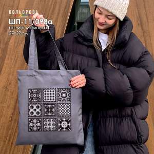 Shopper for embroidery SHP-11/098a