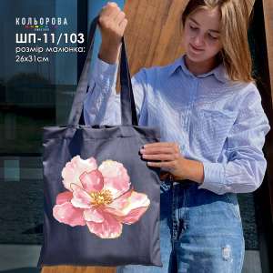 Shopper for embroidery SHP-11/103
