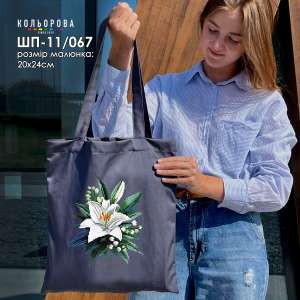 Shopper for Embroidery SHP-11/067