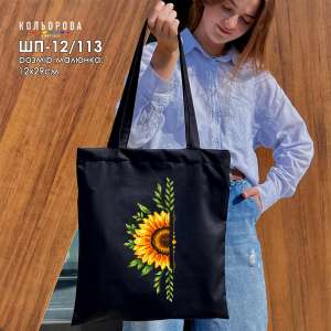 Embroidery blank tote bag SP-12/113