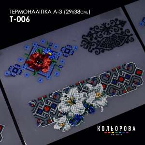 Термоналіпка А-3 (29х38 см.) А3 Т-006