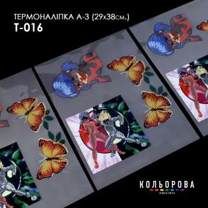 Термоналіпка А-3 (29х38 см.) А3 Т-016
