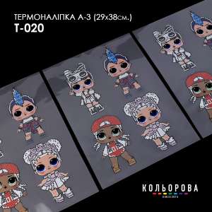 Термоналіпка А-3 (29х38 см.) А3 Т-020