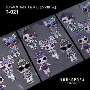 Термоналіпка А-3 (29х38 см.) А3 Т-021