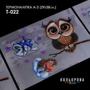 Термоналіпка А-3 (29х38 см.) А3 Т-022