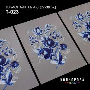 Thermal Sticker A-3 (29x38 cm) A3 T-023