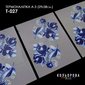 Thermal Sticker A-3 (29x38 cm) A3 T-027