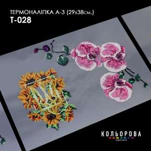 Термоналіпка А-3 (29х38 см.) А3 Т-028
