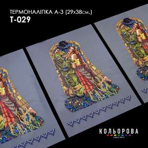 Thermonalipka A-3 (29x38 cm.) A3 T-029