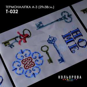 Thermal Sticker A-3 (29x38 cm.) A3 T-032
