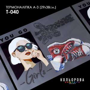 Термоналіпка А-3 (29х38 см.) А3 Т-040