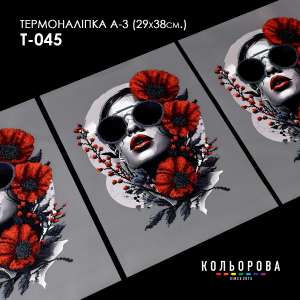 Thermo Sticker A-3 (29x38 cm) A3 T-045