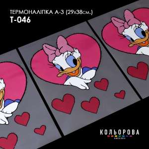Термоналіпка А-3 (29х38 см.) А3 Т-046