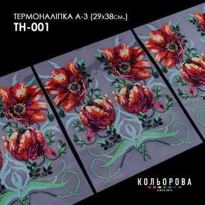 Термоналіпка набір А-3 (29х38 см.) А3 ТН-001