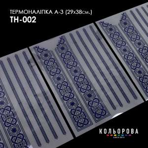 Термоналіпка набір А-3 (29х38 см.) А3 ТН-002