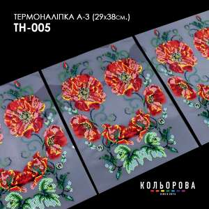 Термоналіпка набір А-3 (29х38 см.) А3 ТН-005