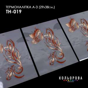 Thermal Sticker Set A-3 (29x38 cm) A3 TH-019