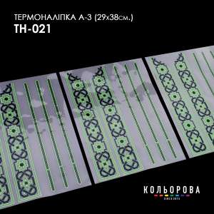 Термоналіпка набір А-3 (29х38 см.) А3 ТН-021