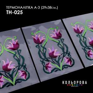 Термоналіпка набір А-3 (29х38 см.) А3 ТН-025
