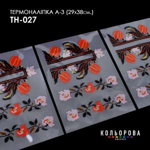 Thermal sticker set A-3 (29x38 cm) A3 TH-027