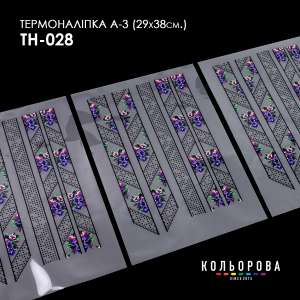 Термоналіпка набір А-3 (29х38 см.) А3 ТН-028