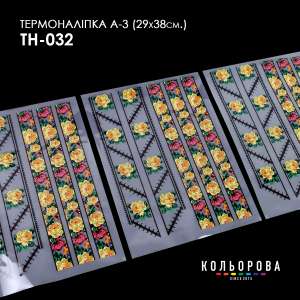 Thermal Transfer Sticker Set A-3 (29x38 cm) A3 TH-032