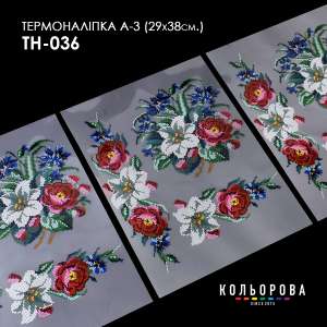 Термоналіпка набір А-3 (29х38 см.) А3 ТН-036