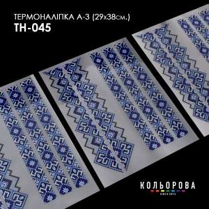 Thermal Sticker Set A-3 (29x38 cm.) A3 TN-045