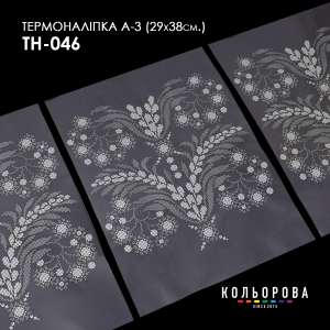 Thermal Sticker Set A-3 (29x38 cm) A3 TN-046