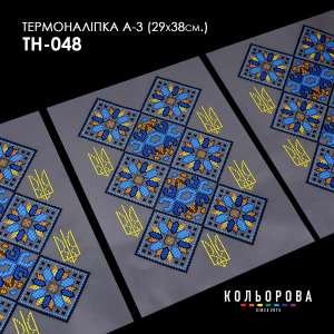 Thermal Transfer Sticker Set A-3 (29x38 cm) A3 TH-048