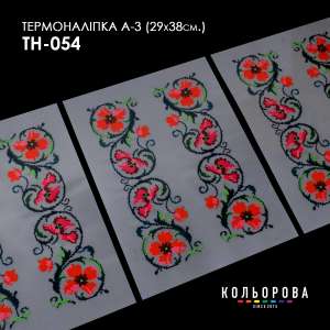 Thermal sticker set A-3 (29x38 cm) A3 TN-054