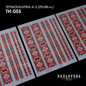 Thermal sticker set A-3 (29x38 cm.) A3 TN-055