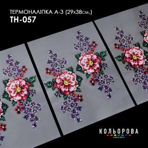 Thermal Sticker Set A-3 (29x38 cm) A3 TH-057