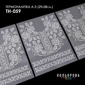 Thermal sticker set A-3 (29x38 cm) A3 TH-059
