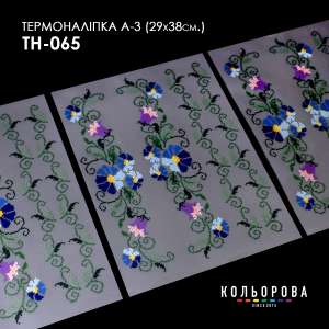 Термоналіпка набір А-3 (29х38 см.) А3 ТН-065