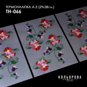 Термоналіпка набір А-3 (29х38 см.) А3 ТН-066