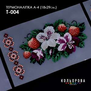 Термоналіпка А-4 (18х29 см.) А4 Т-004
