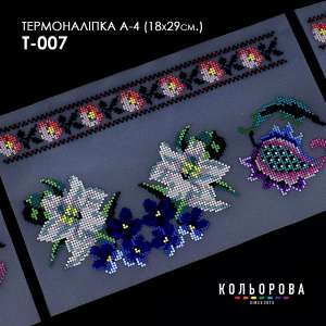 Thermo Sticker A-4 (18x29 cm) A4 T-007