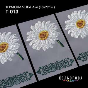 Thermal Sticker A-4 (18x29 cm.) A4 T-013