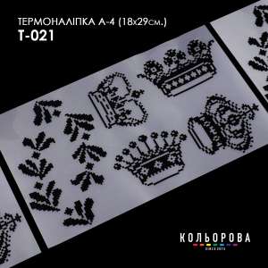 Thermal Sticker A-4 (18x29 cm) A4 T-021