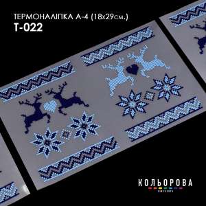 Thermal Sticker A-4 (18x29 cm) A4 T-022