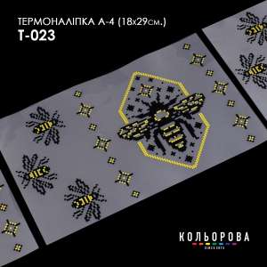 Thermal Sticker A-4 (18x29 cm.) A4 T-023