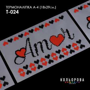 Thermo Label A-4 (18x29 cm) A4 T-024