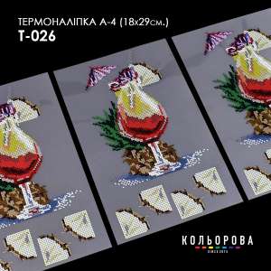 Thermal Transfer Sticker A-4 (18x29 cm) A4 T-026