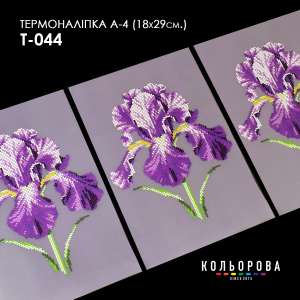 Термоналіпка А-4 (18х29 см.) А4 Т-044