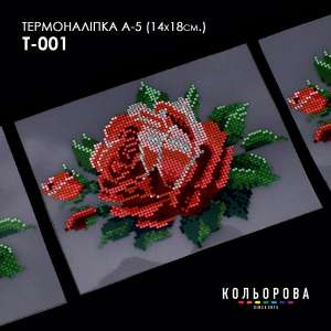 Термоналіпка А-5 (14х18 см.) А5 Т-001