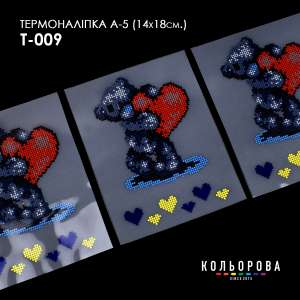 Термоналіпка А-5 (14х18 см.) А5 Т-009