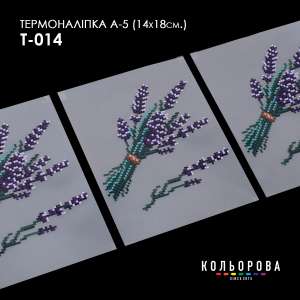 Термоналіпка А-5 (14х18 см.) А5 Т-014
