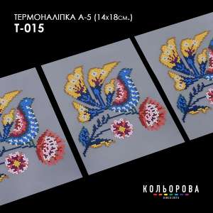 Термоналіпка А-5 (14х18 см.) А5 Т-015