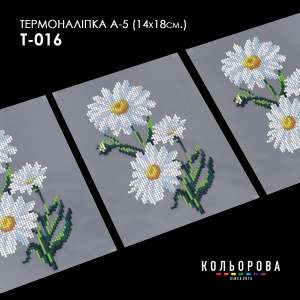 Термоналіпка А-5 (14х18 см.) А5 Т-016